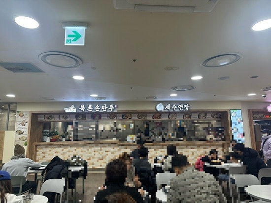 북촌손만두 중계점 사진 1