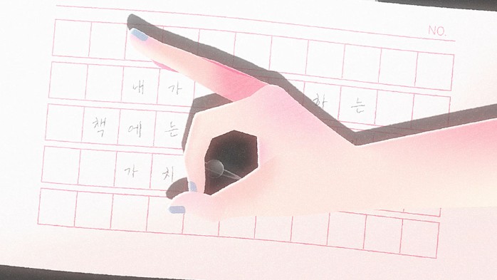  신촌 모션그래픽 취업준비 학원, 진짜 준비가 필요한 이유