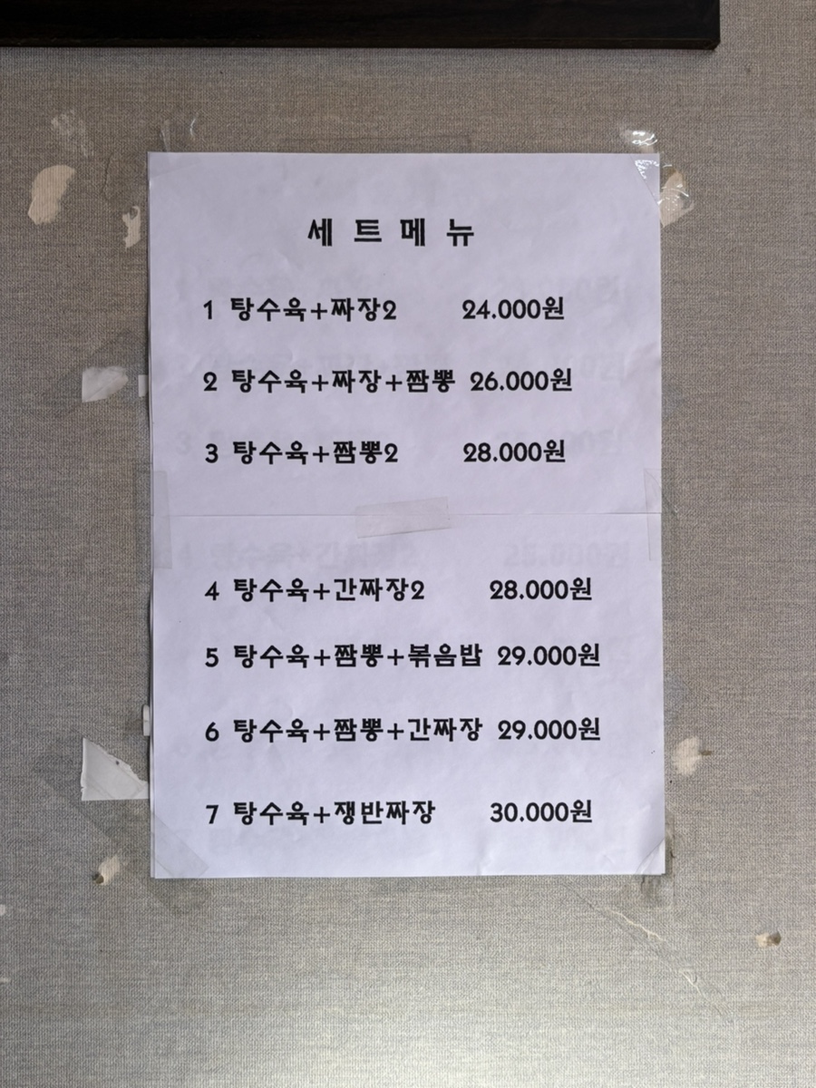 삼일반점 사진 4