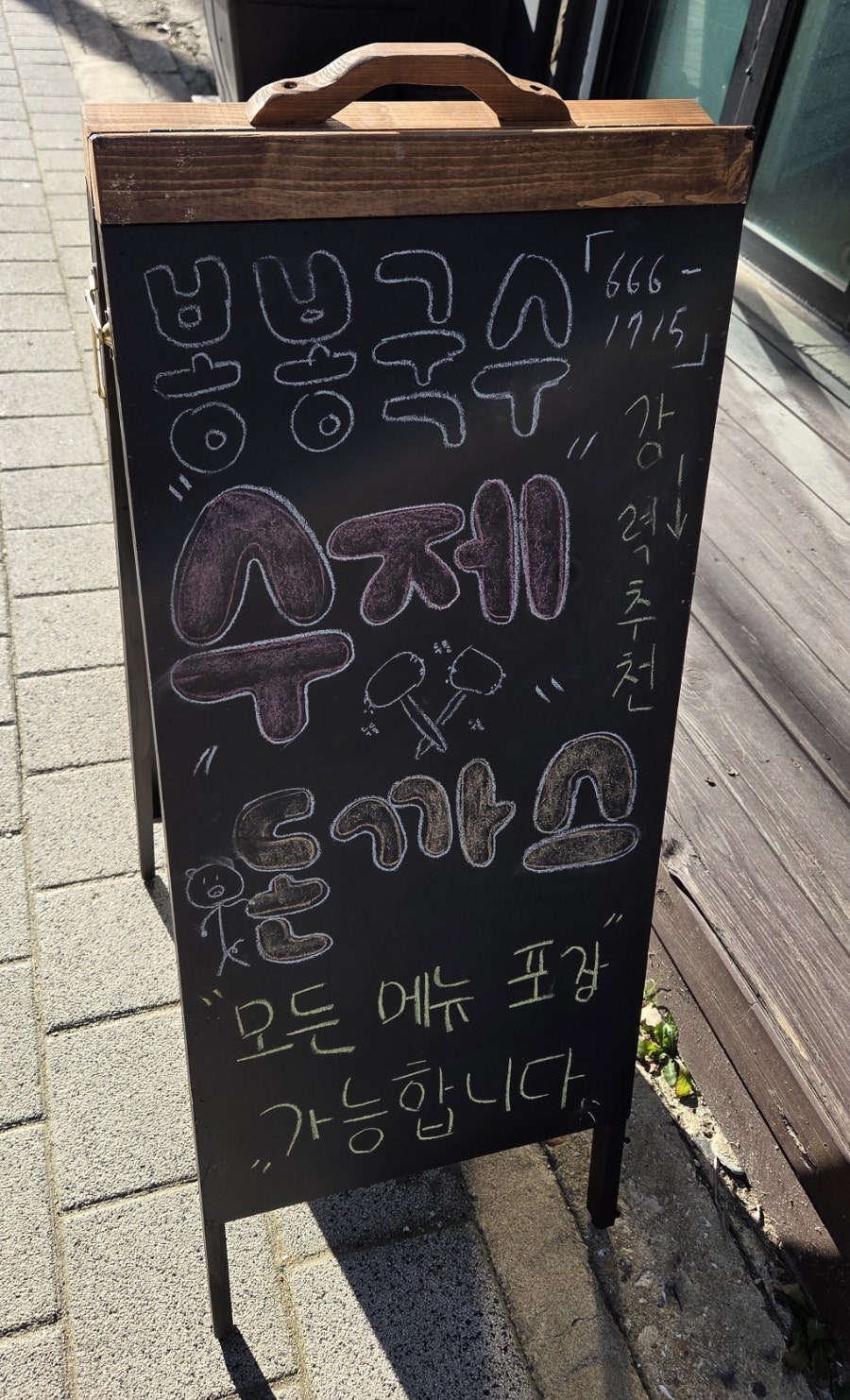 봉봉국수 사진 2