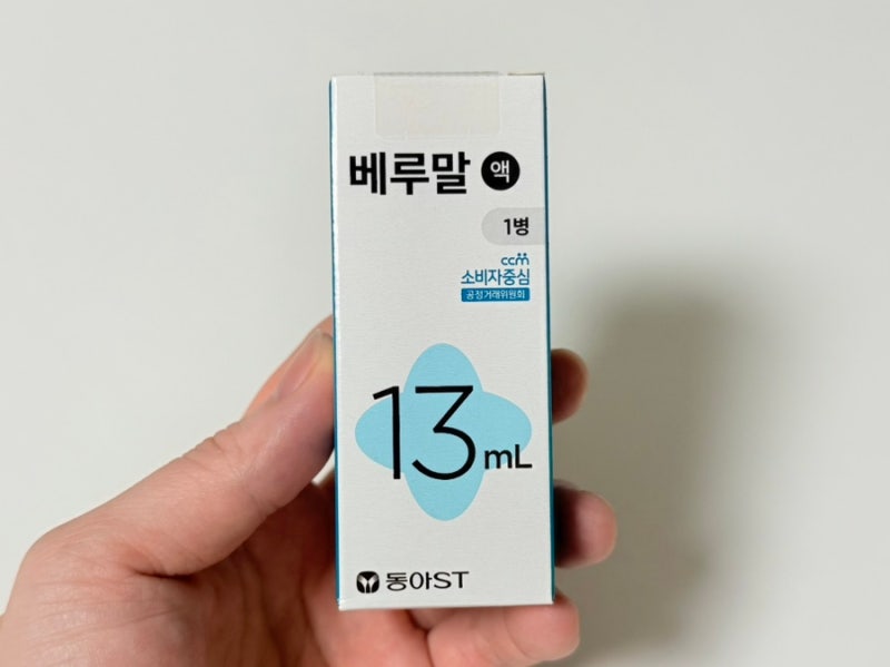 편평사마귀 약 처방 연고 베루말액 사용 후기