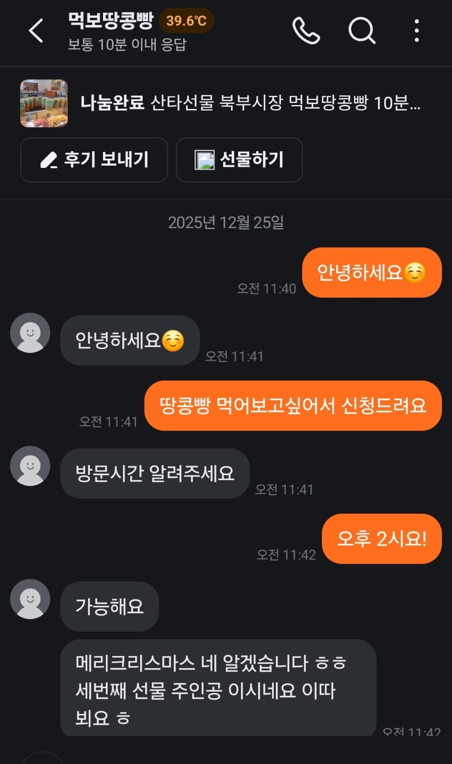 먹보땅 익산본점 사진 1