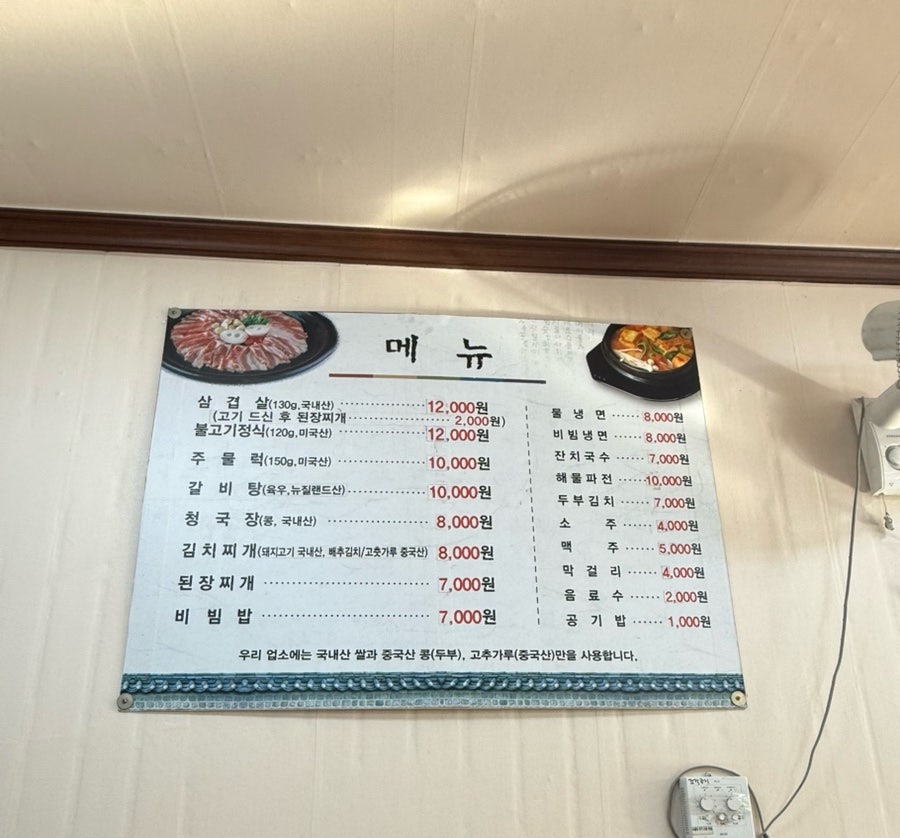 득성삼거리식당 사진 5