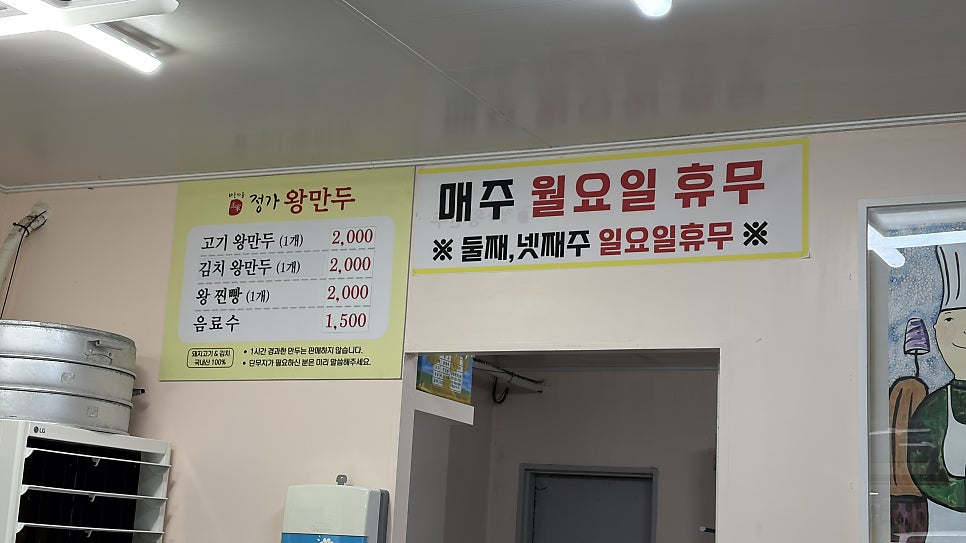 정가왕만두 풍암본점 사진 3