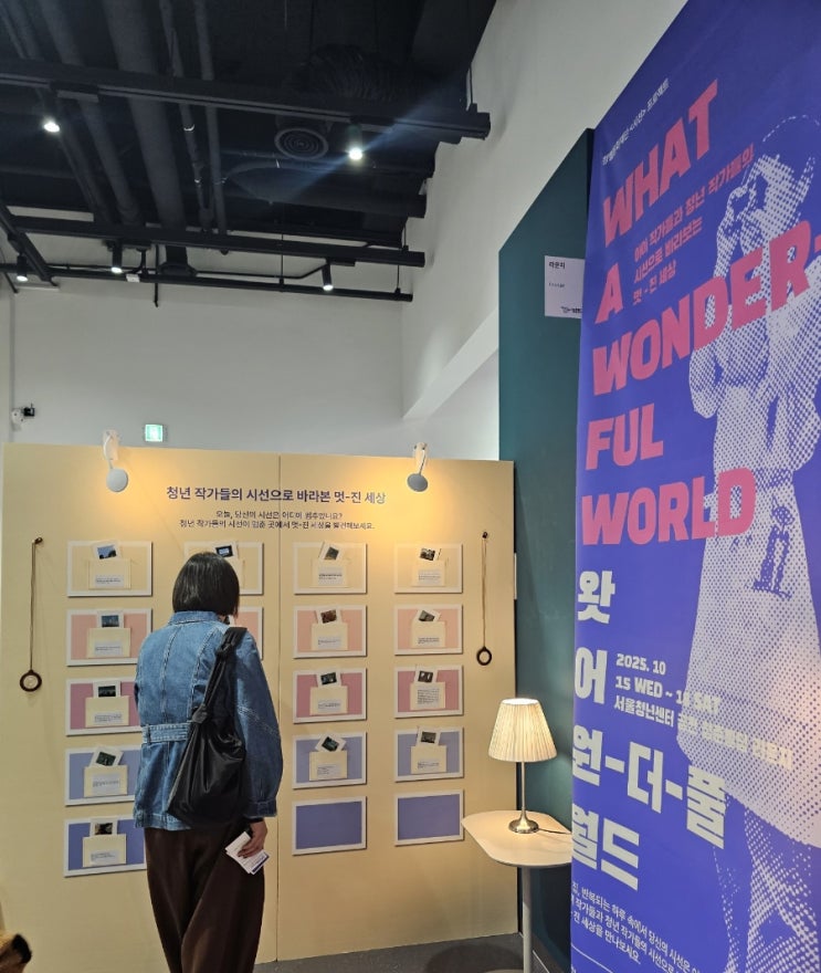  왓 어 원더풀 월드 : 나도 사진작가