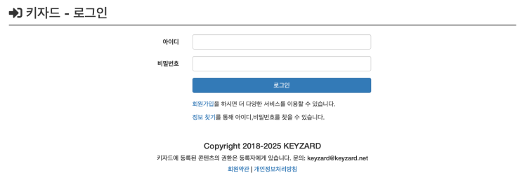  구글 SEO 등록이 막힌다면, 키자드(KEYZARD)라는 선택지도 있다