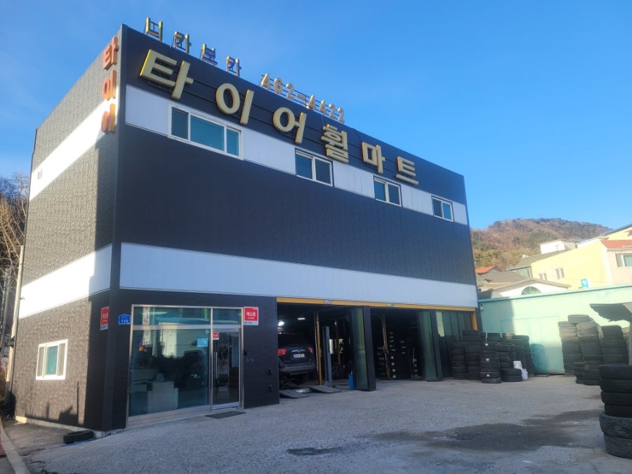니카보카타이어 사진 1