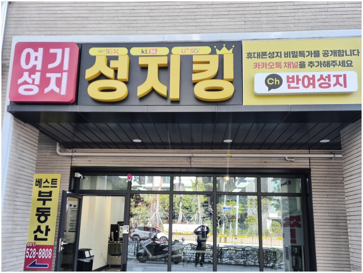  정관 갤럭시 S25 성지 최저가 구매