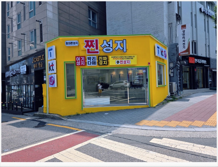  부산 수영 아이폰17 할인 매장