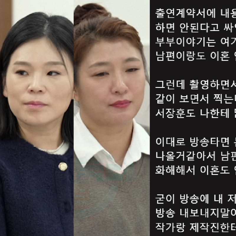 이혼숙려캠프 18기 부부 역대급 예정, 촬영끝내고 쓴 글이 난리!?
