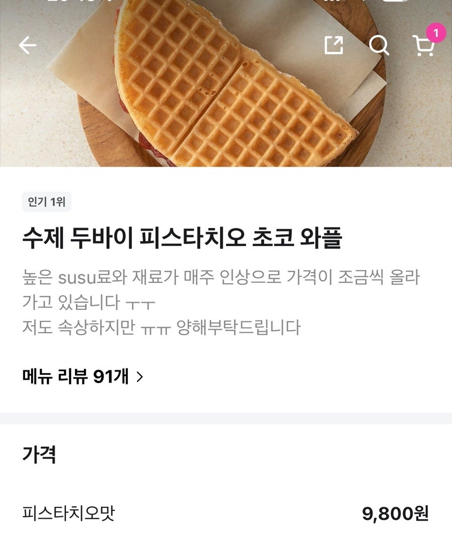 배달의카페 옥계점 사진 3