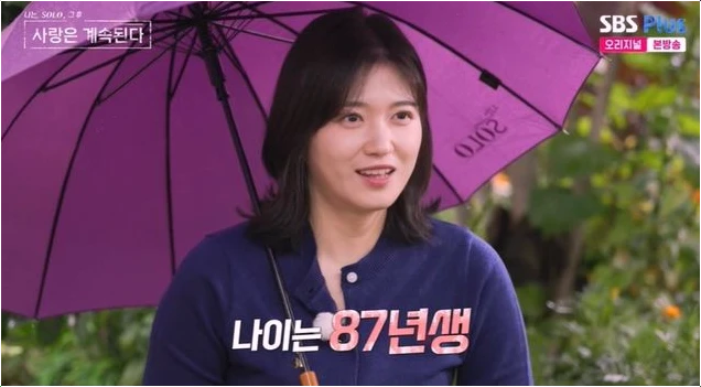  나솔사계 백합 직업은 언어재활사 원장님? 유학파 금수저 집안 배경