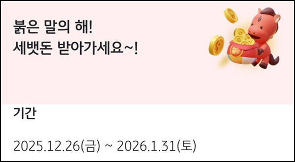  KB페이 간단응모 이벤트(KB페이머니 2,026명)추첨~01.31