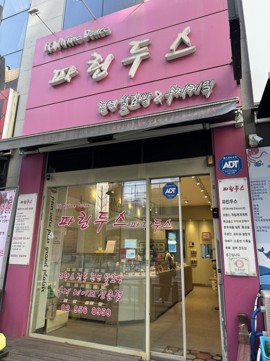 파린두스 사진 1