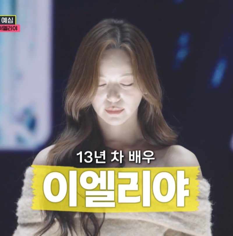 [이엘리야 가슴은 알죠] 미스트롯4 2회 레전드 무대 오늘의 추천곡