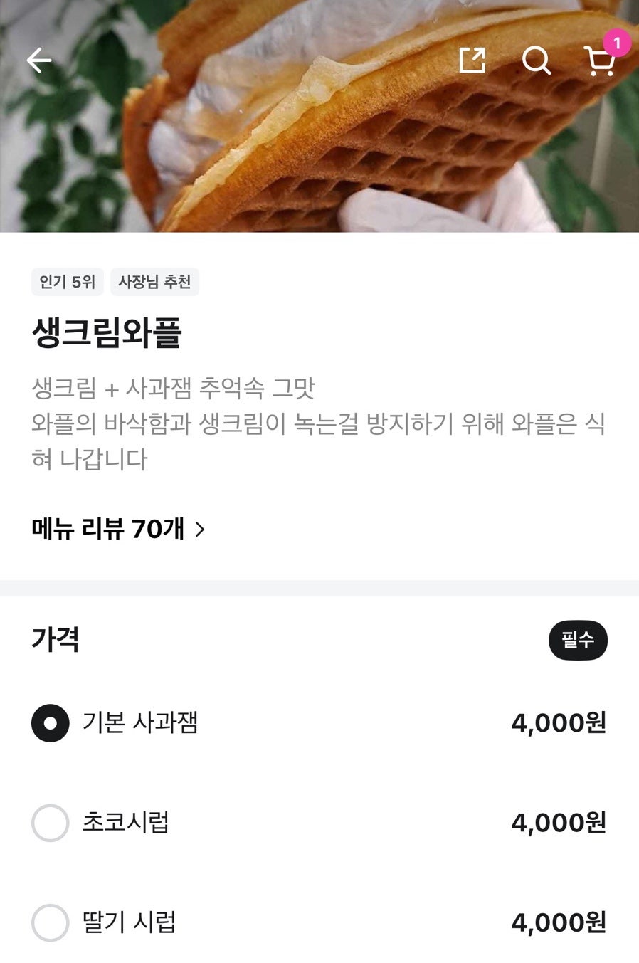 배달의카페 옥계점 사진 4