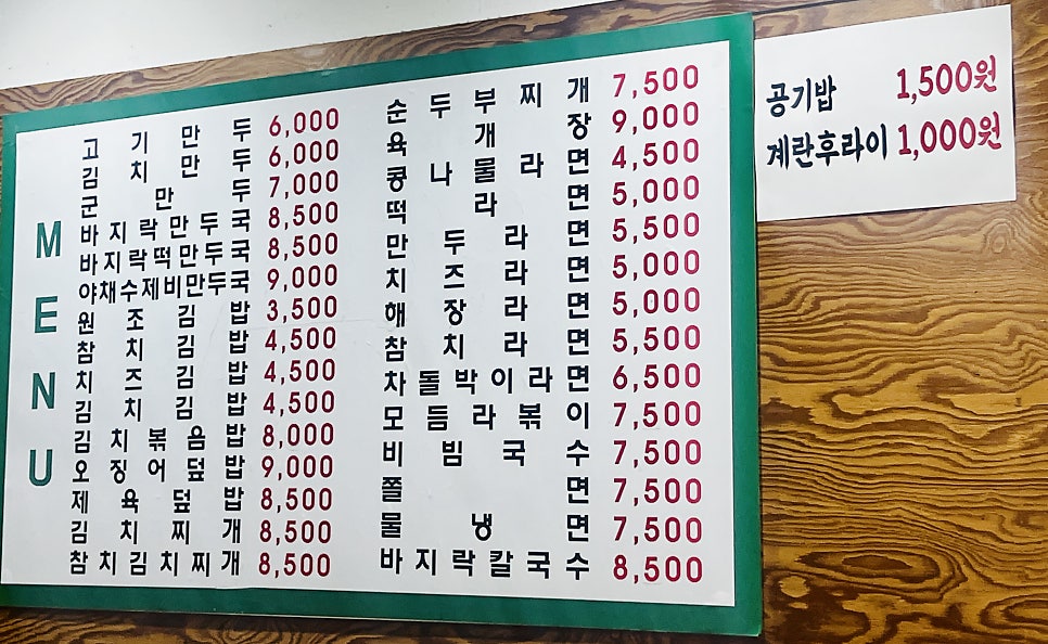 이미자손만두 사진 5