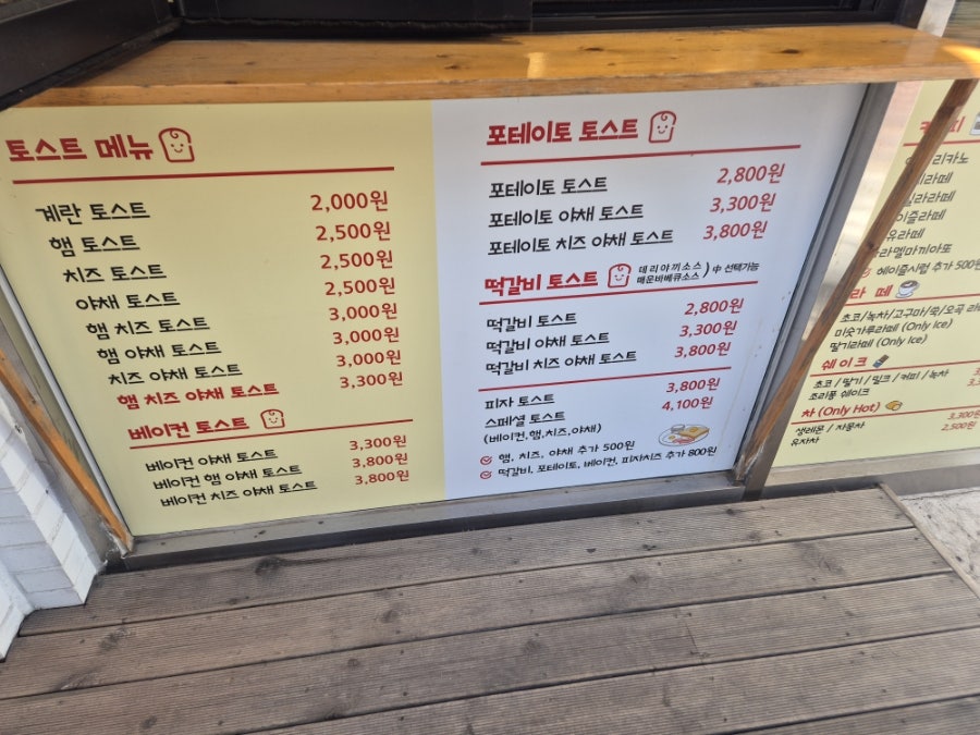네모토스트 사진 2