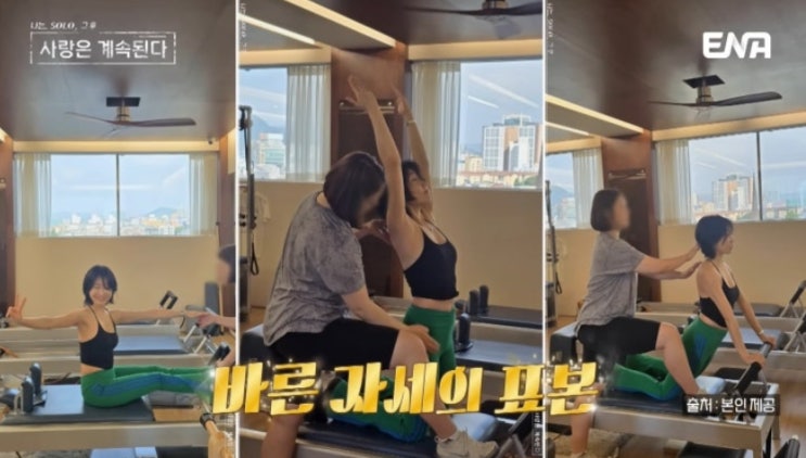   나솔사계 용담의 대반전! 비호감에서 인기녀로 급부상(직업 나이)