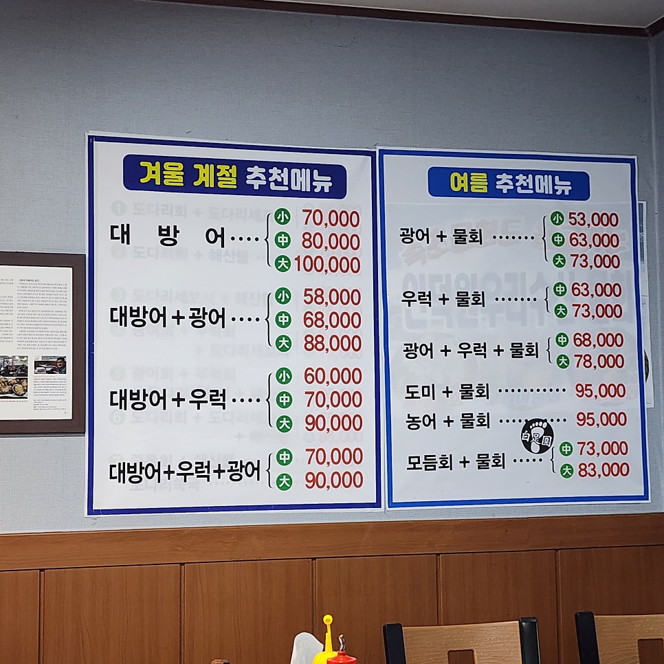 우리수산 인덕원점 사진 4