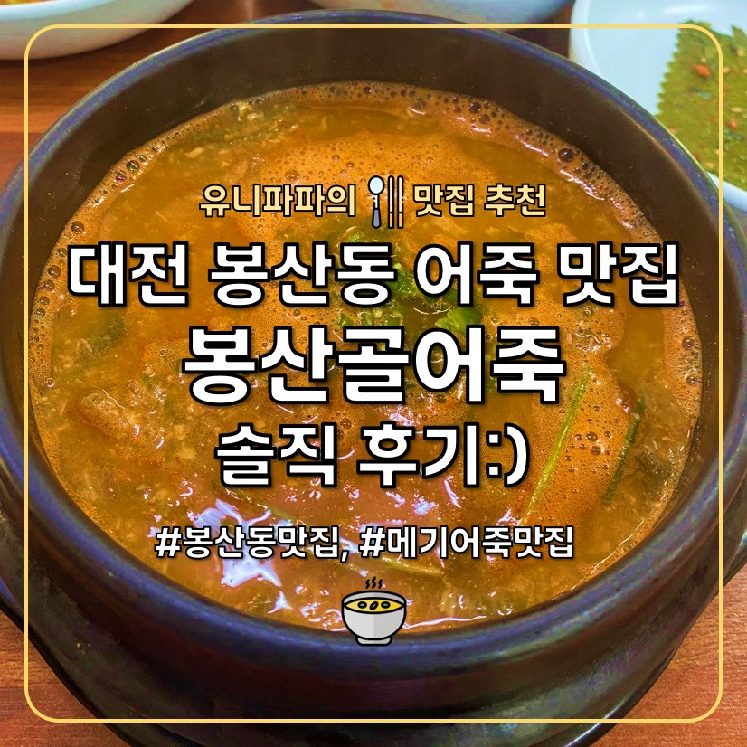 봉산골어죽 사진 1