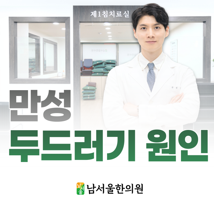  만성 두드러기 원인, 피부와 'ㅇㅇㅇㅇ'을 함께 살펴야 합니다.