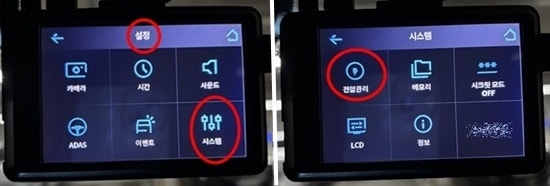 블랙박스 배터리 저전압 차단 설정(방전 방지)