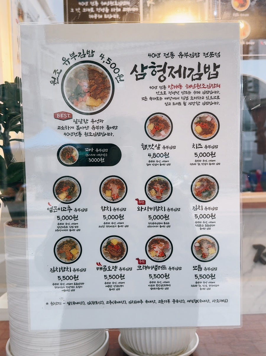 삼형제김밥 종암점 사진 3