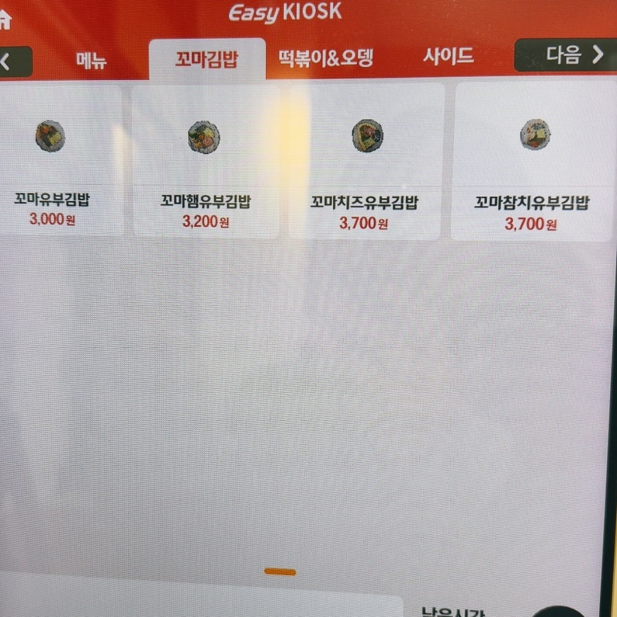 삼형제김밥 종암점 사진 6