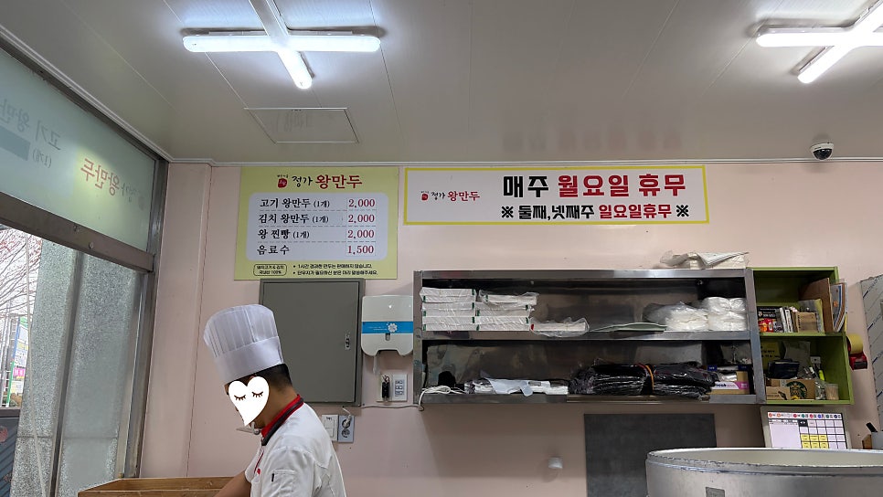 정가왕만두 풍암본점 사진 2