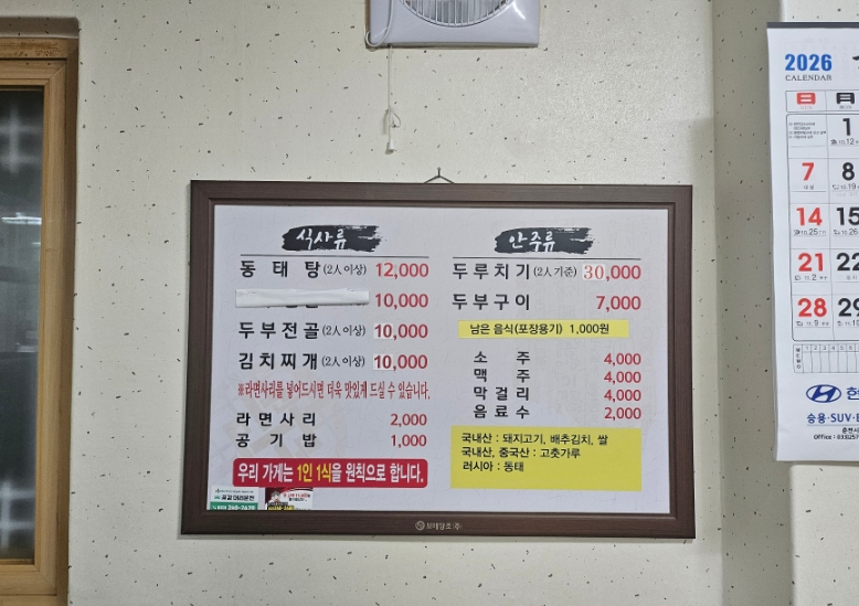 Gapyeongaehyangsikdang photo 4