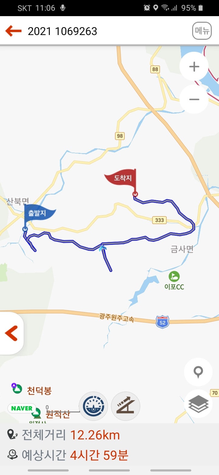 도매기잔등이산 사진 2