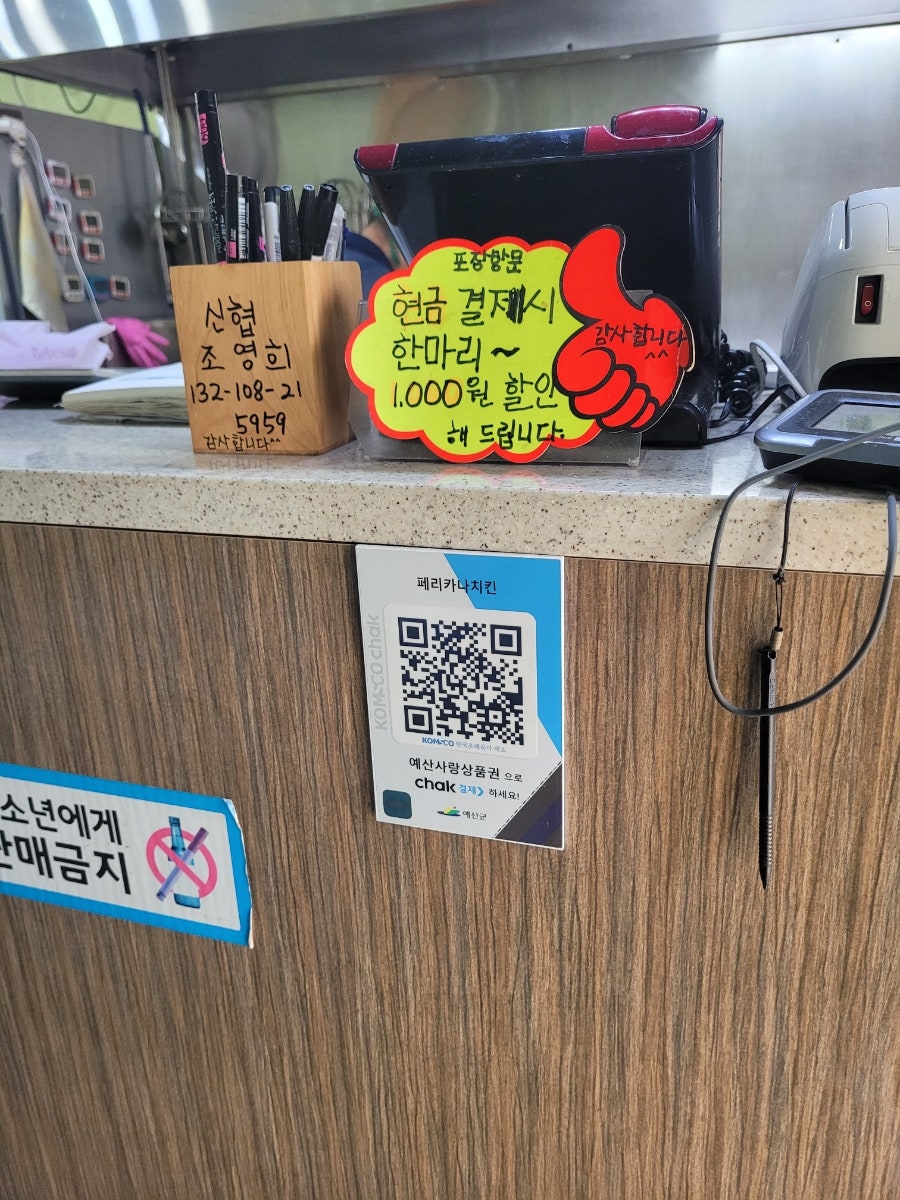페리카나 예산2점 사진 6