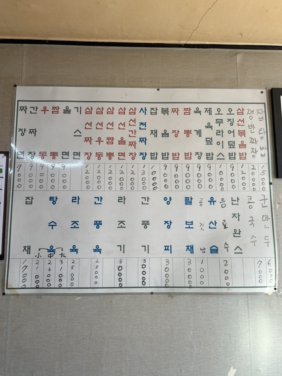 삼일반점 사진 3