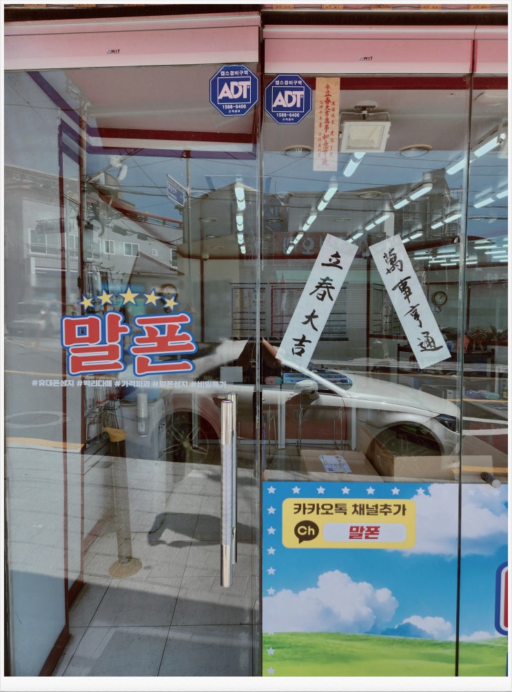  마산 Z플립7 최저가 구매 꿀팁