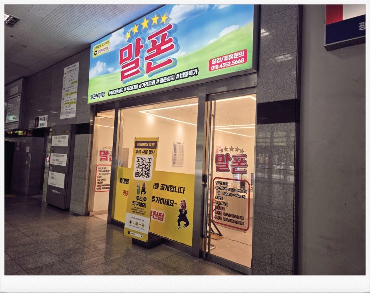 부천 상동 아이폰17 성지 할인 제대로 해주는 매장
