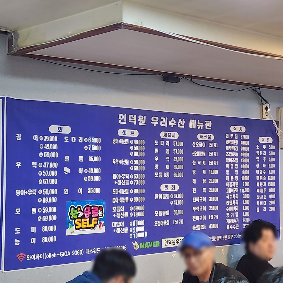 우리수산 인덕원점 사진 5