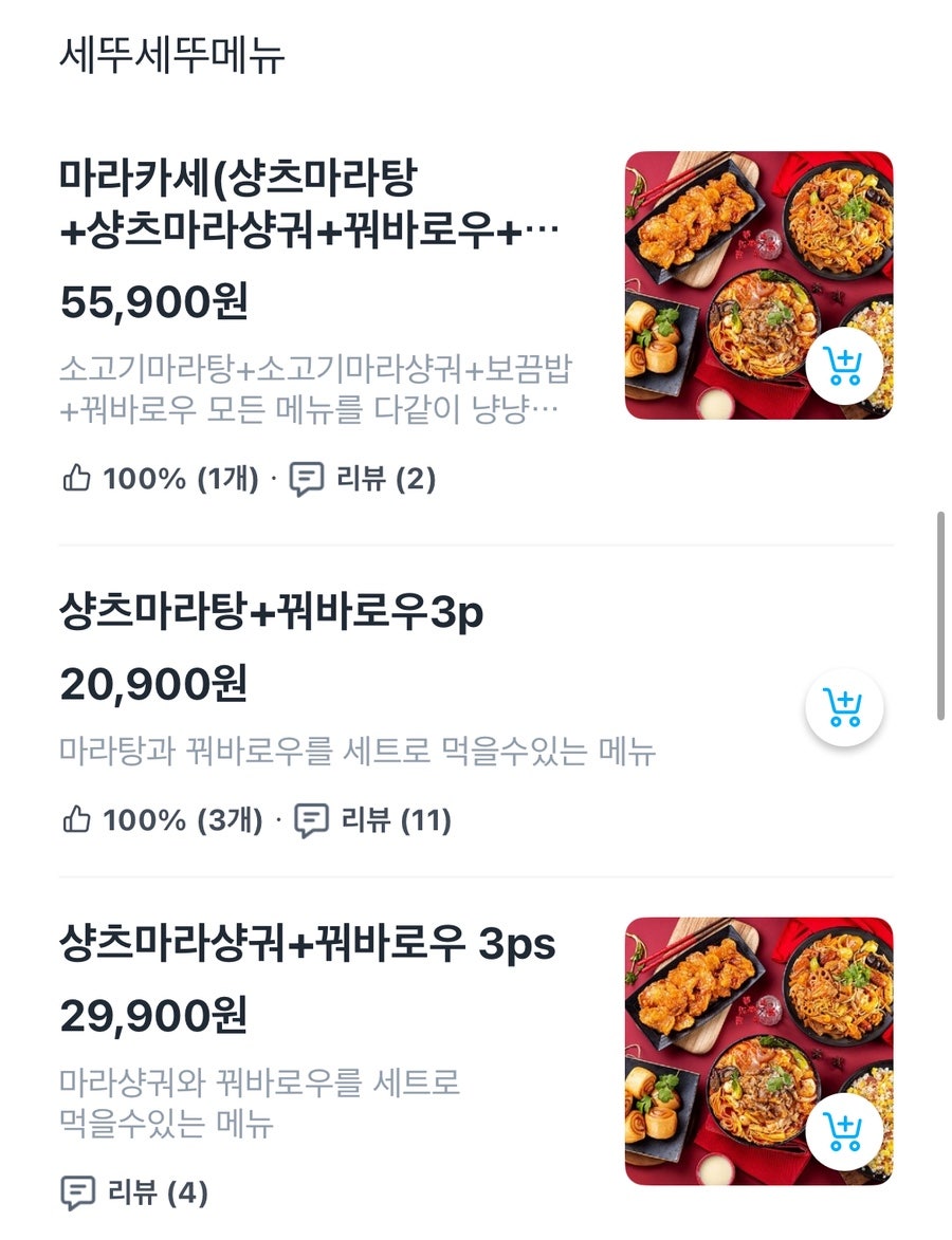 샹츠마라 범계점 사진 5
