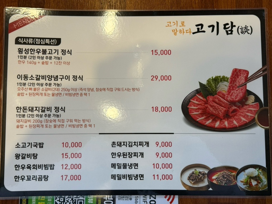 고기담 사진 6
