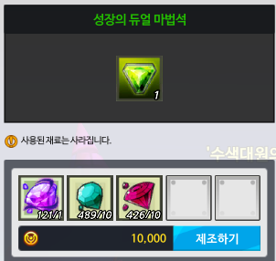  엘소드 일기, 3배탐과 아이템 팔아버리기