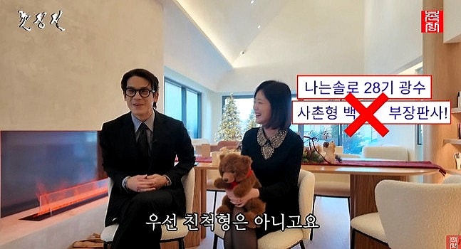 28기 정희 광수, 재벌설 홍보 논란 루머 해명 (<b>구해줘홈즈</b>)