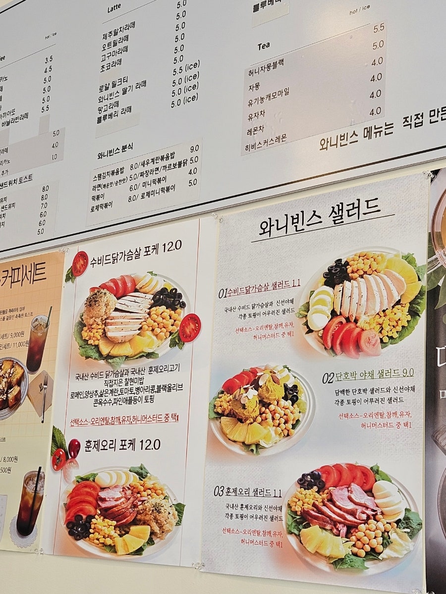 와니빈스 사진 6