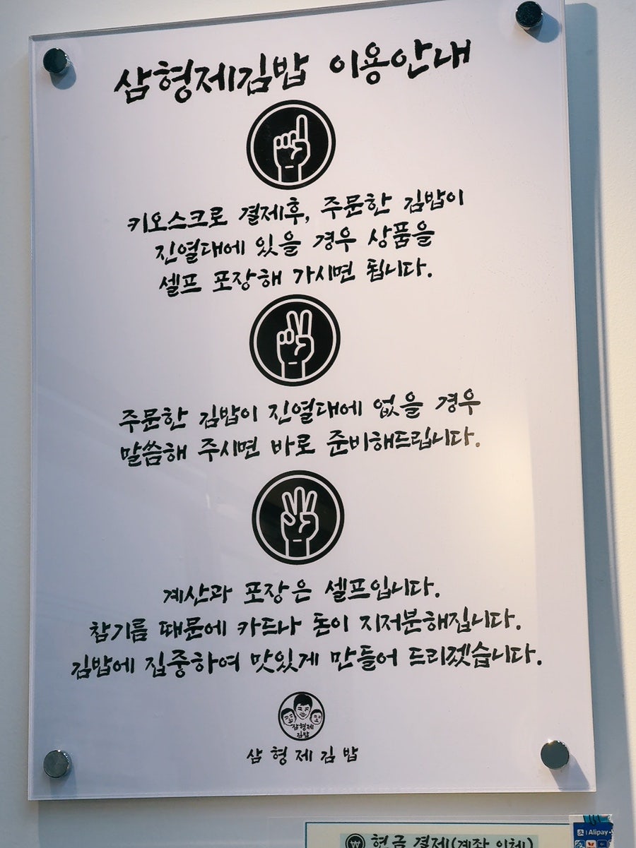 삼형제김밥 종암점 사진 4