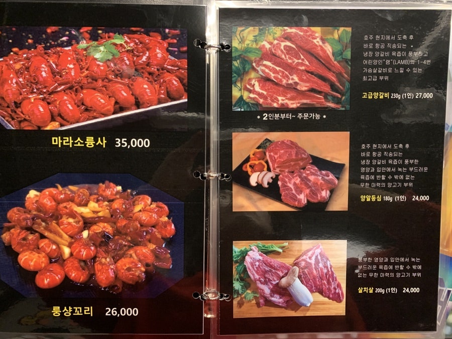 소청도양꼬치 사진 6