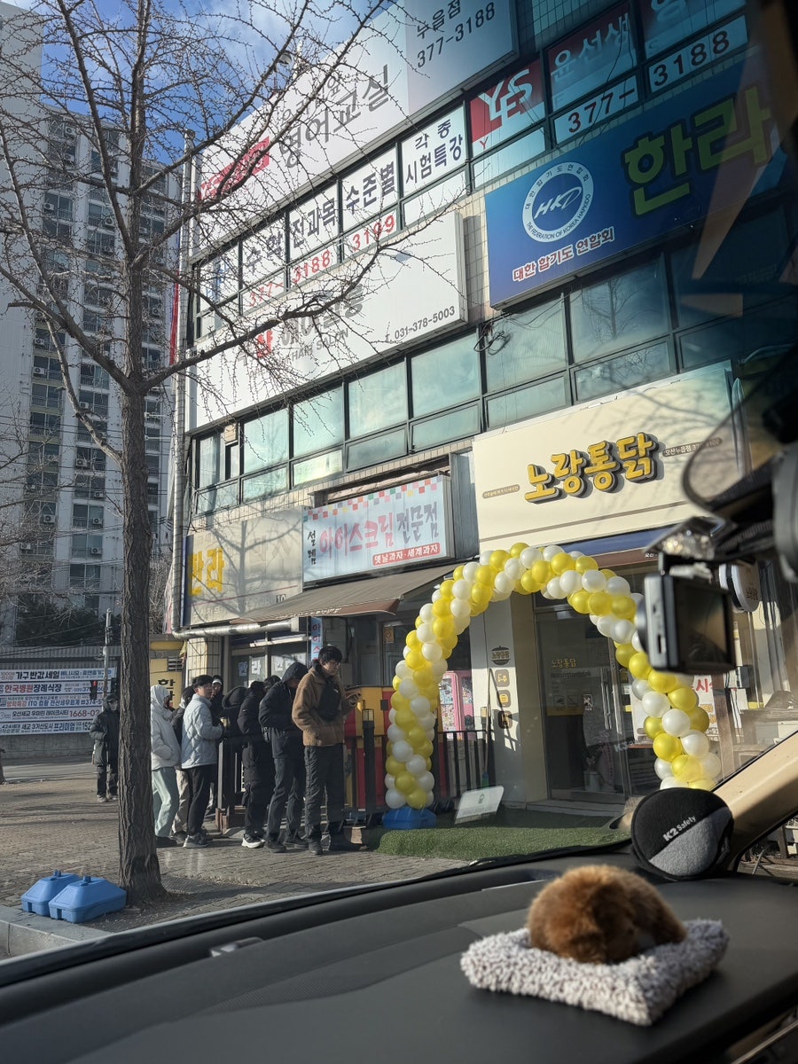 노랑통닭 오산누읍점 사진 1