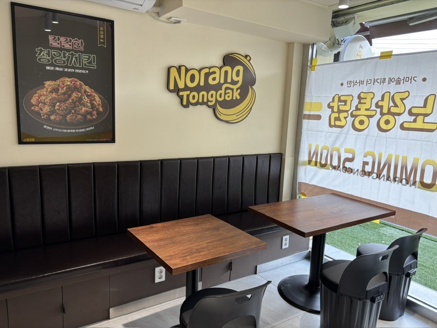 노랑통닭 오산누읍점 사진 2