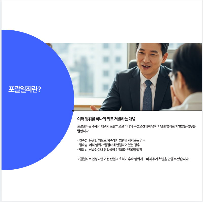 현수막 잘못 걸었다가 인생 꼬일 뻔, '범의의갱신'이 가른 운명 관련 이미지 3