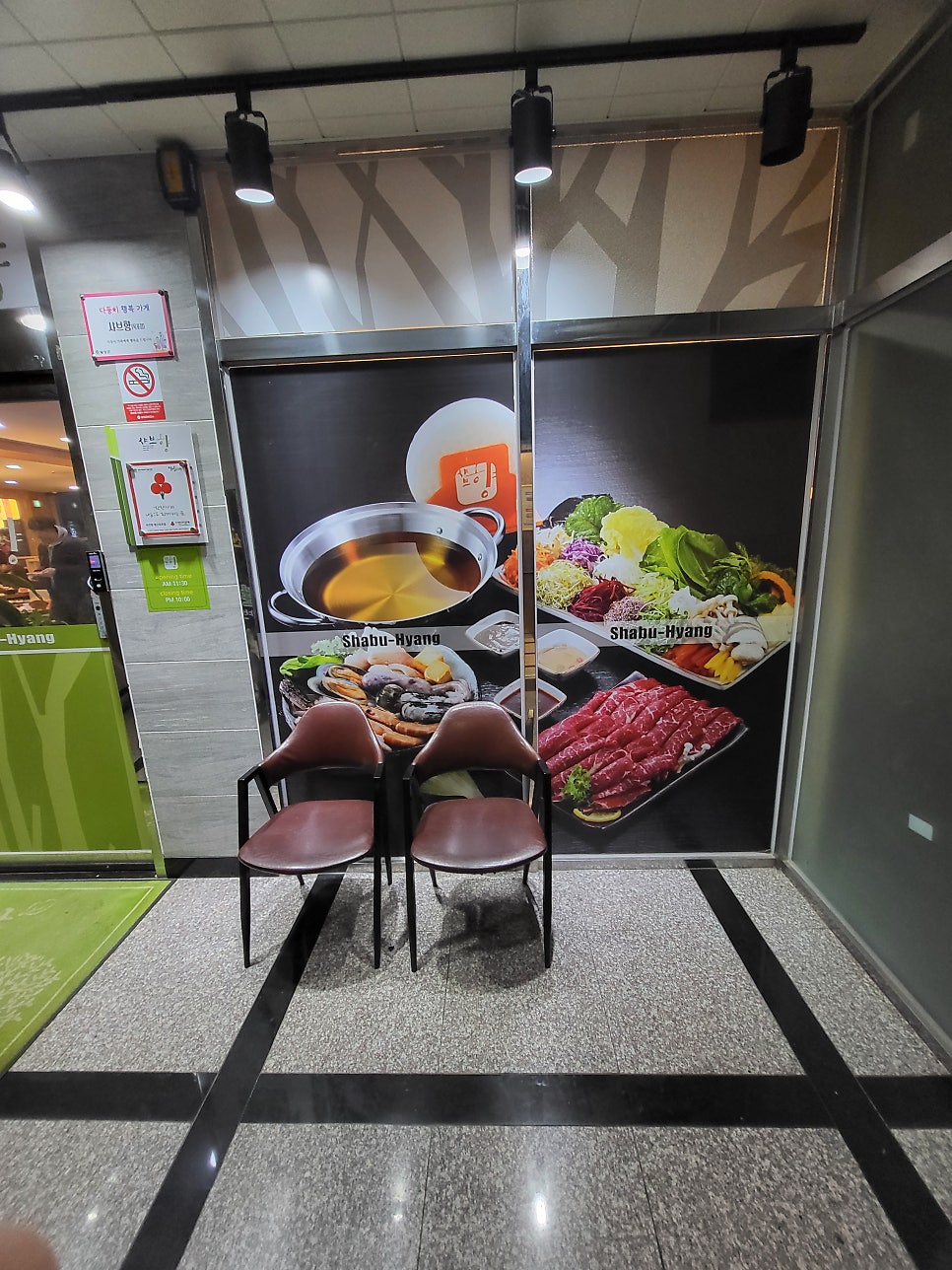 샤브향 대구옥포점 사진 2