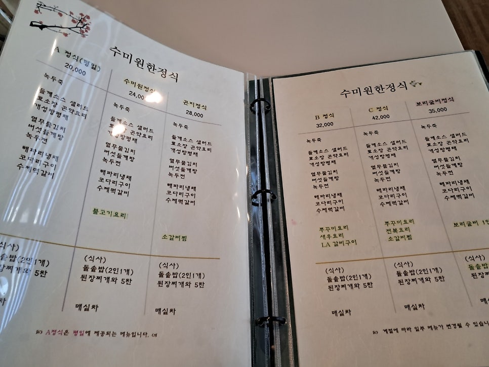 수미원 사진 6