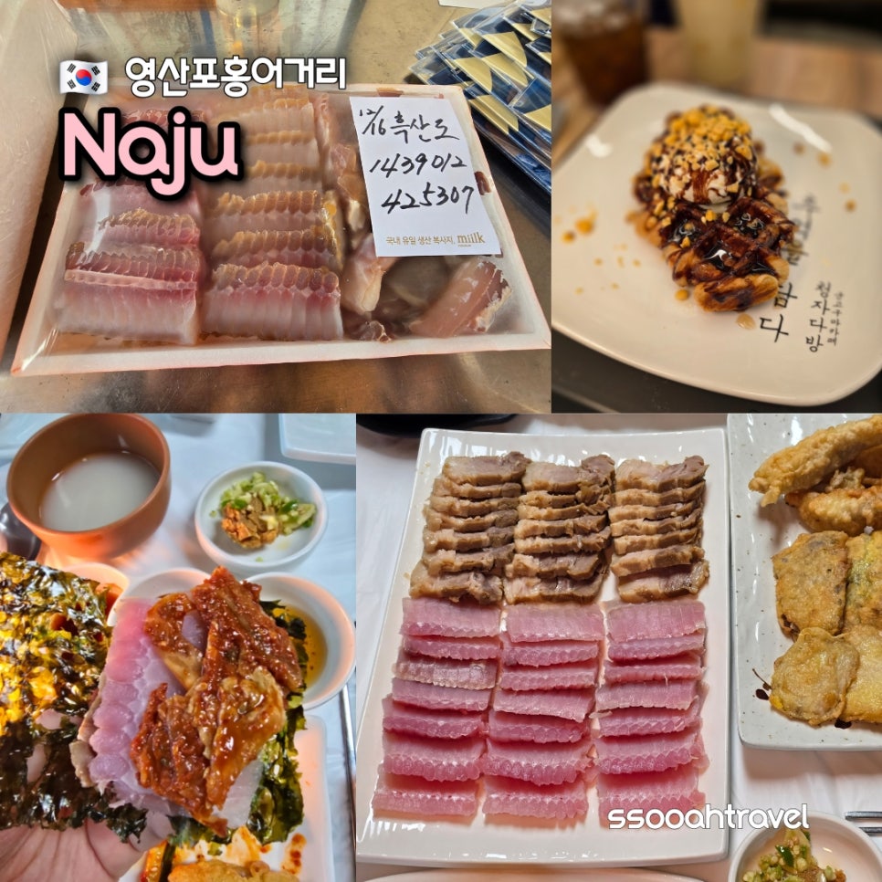 청자다방 나주영산포점 사진 1